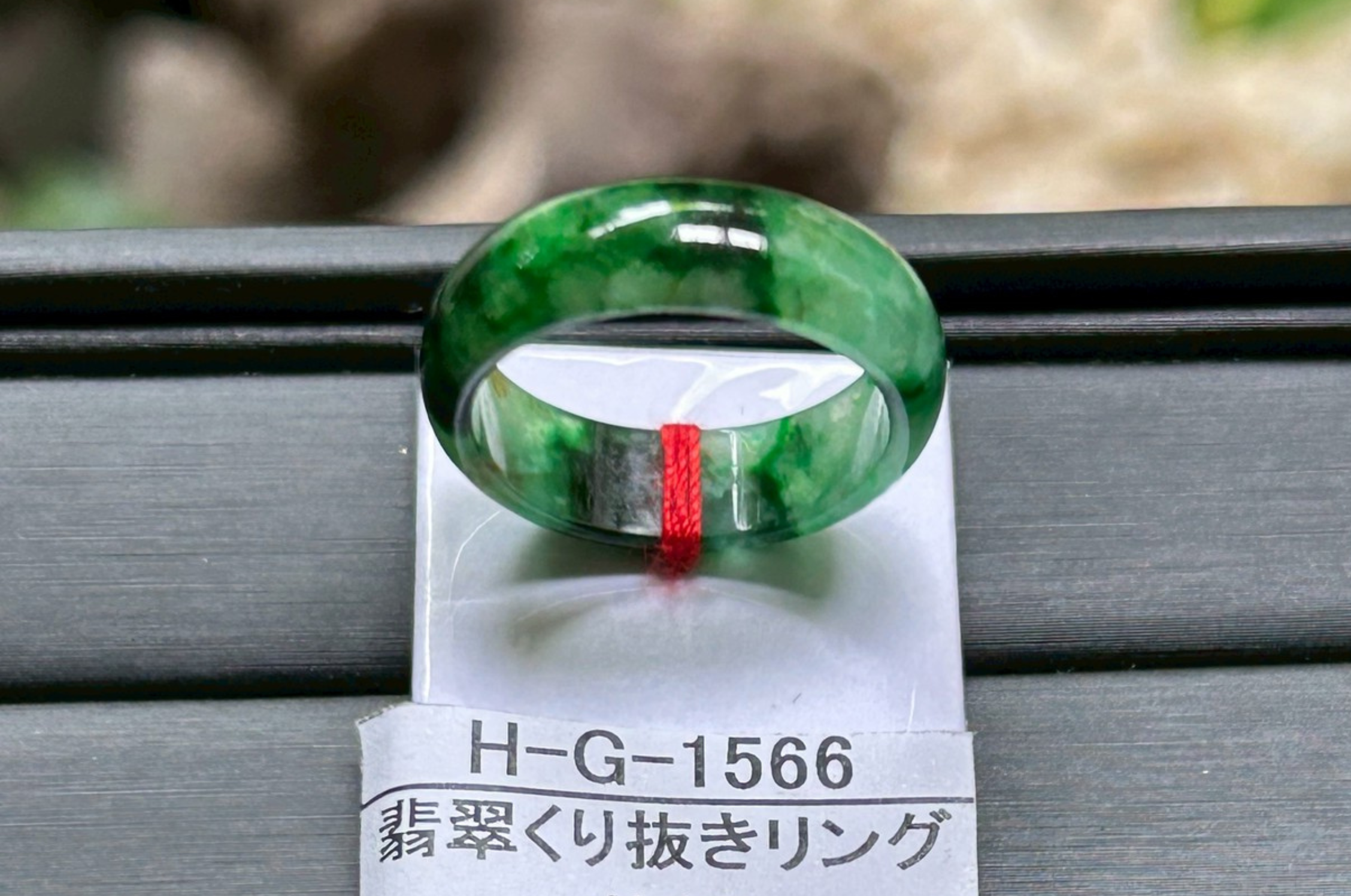 翡翠くり抜きリング